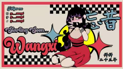 Wangxi last account Wangxi  online show from March 8, 9:40 pm