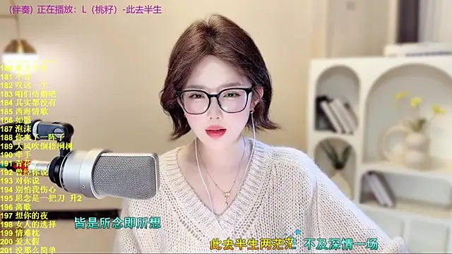 SingingChili online show from November 16, 10:59 am