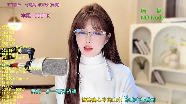 SingingChili online show from October 14, 11:24 am