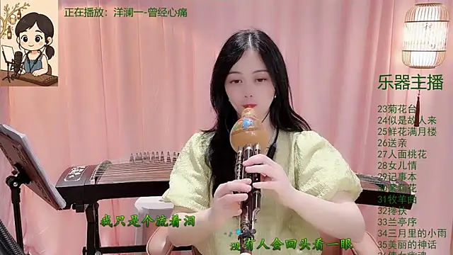 Tian-xin-999 online show from November 18, 5:03 pm