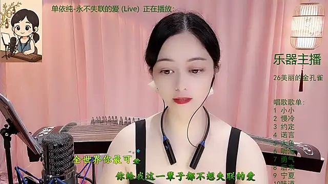 Tian-xin-999 online show from November 17, 5:02 pm