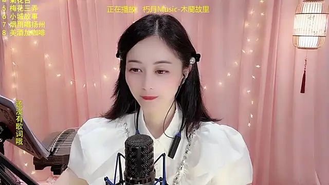 Tian-xin-999 online show from January 19, 4:14 pm