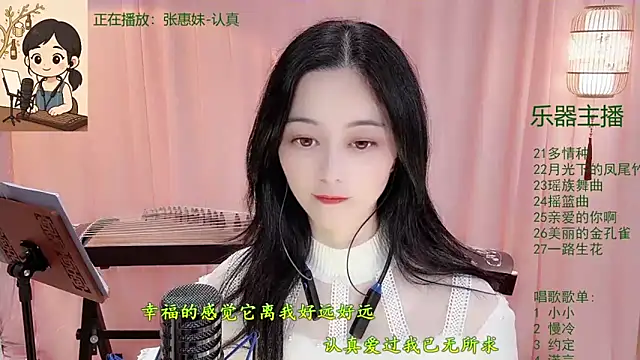 Tian-xin-999 online show from November 24, 3:36 pm