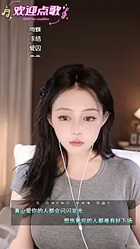 wangnana online show from November 3, 1:15 pm