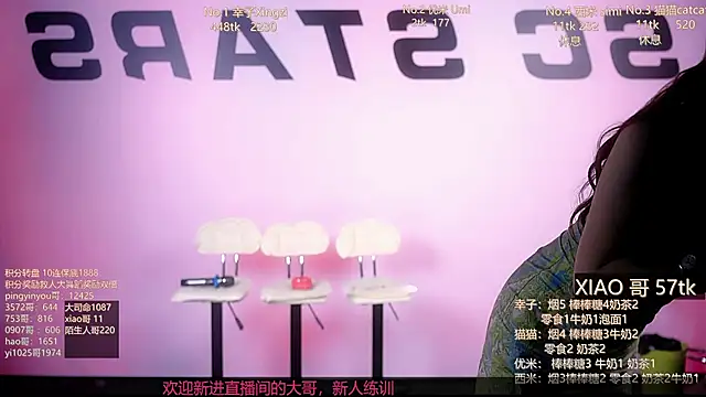 SC-Star03 online show from November 17, 3:51 am