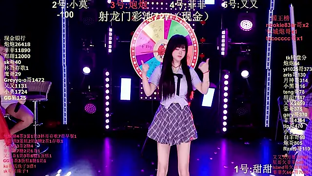 S5-55S online show from January 7, 5:49 pm