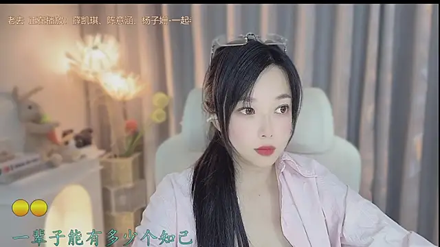 Yumi yuni online show from April 26, 1:42 pm