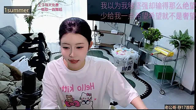 Summerbaby-001 online show from March 26, 10:28 am