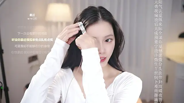 Ocean--Lili online show from December 18, 2:33 pm